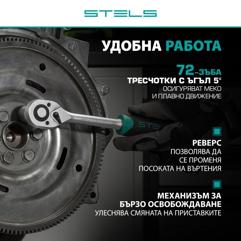 Комплект инструменти Stels,  88 части, CrV, 1/2", 1/4", пластмасов куфар
