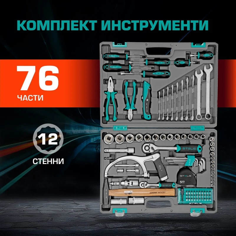 Комплект инструменти Stels,  98 части, CrV, 1/2", 1/4", пластмасов куфар
