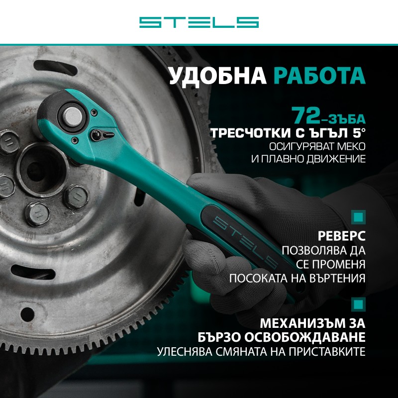 Комплект инструменти Stels, 119 части, CrV, стомана S2, 1/4", 1/2", усилен куфар