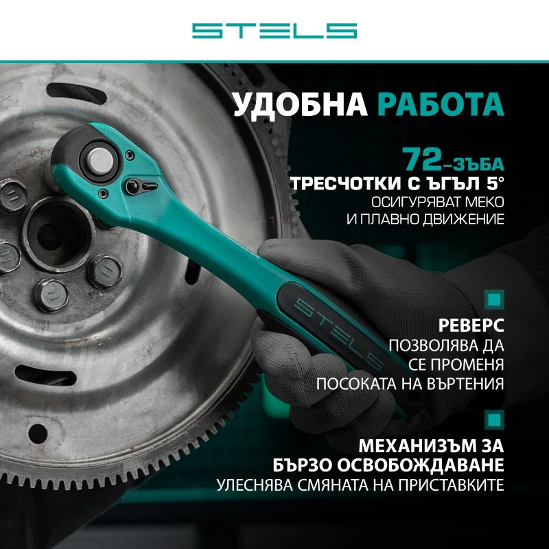Комплект инструменти Stels,  216 части, Cr-V, стомана S2, 1/4", 3/8, 1/2", усилен куфар
