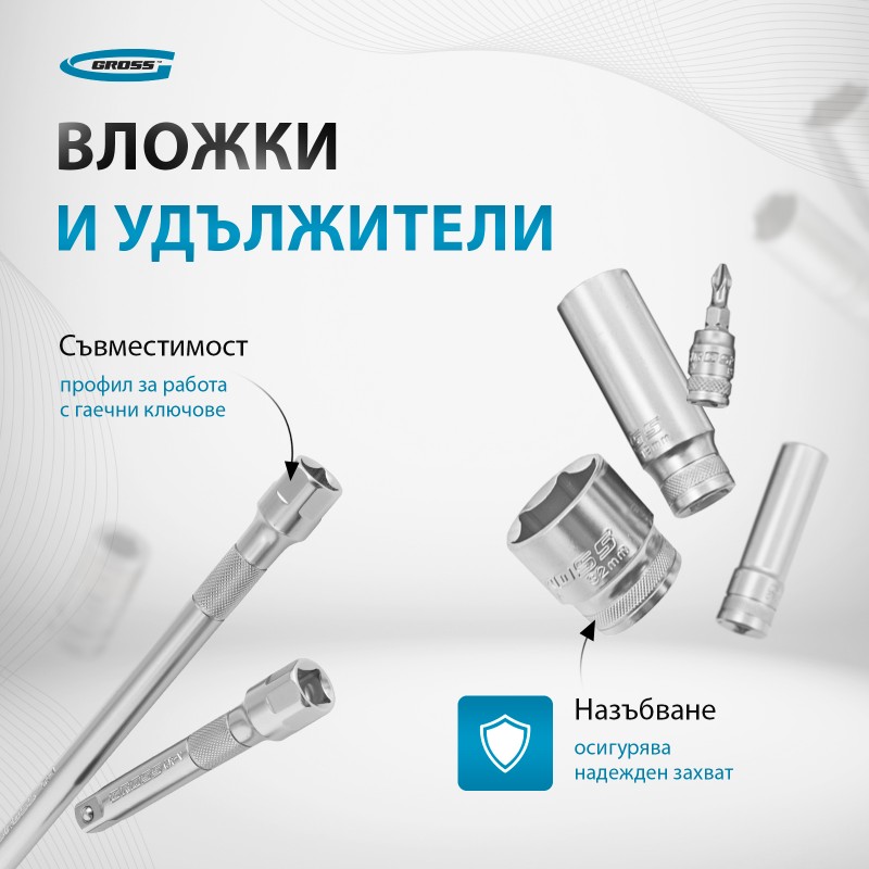Комплект инструменти Gross, 42 части, тресчотка 120 зъба, CrV, 1/4"