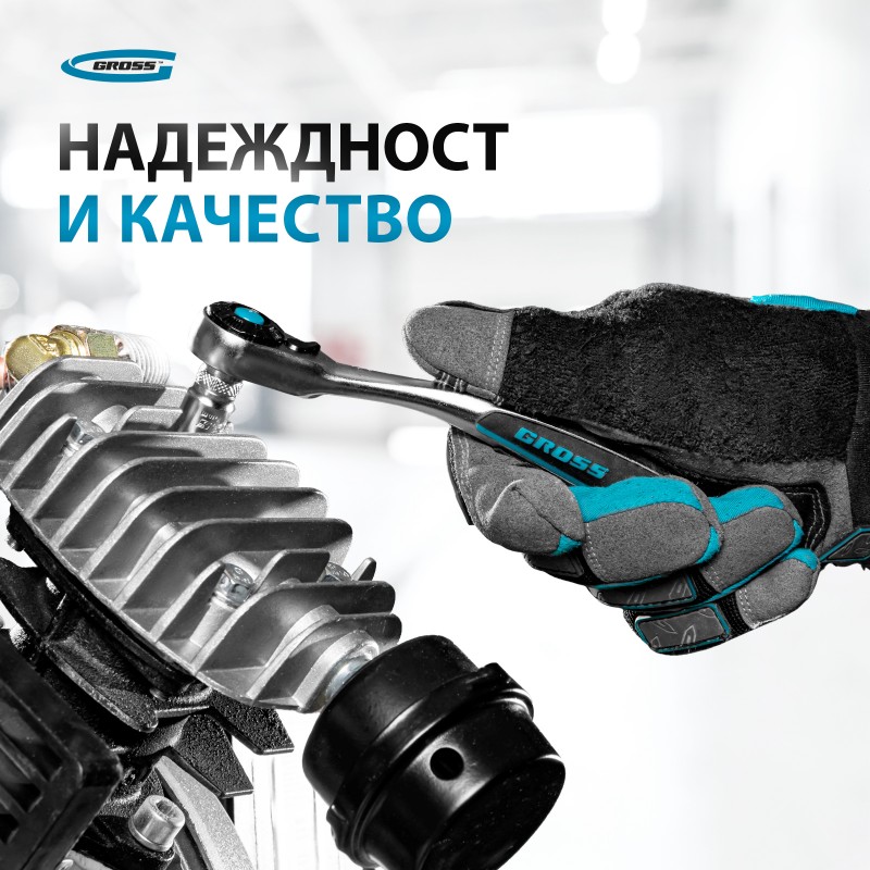 Комплект инструменти Gross, 42 части, тресчотка 120 зъба, CrV, 1/4"