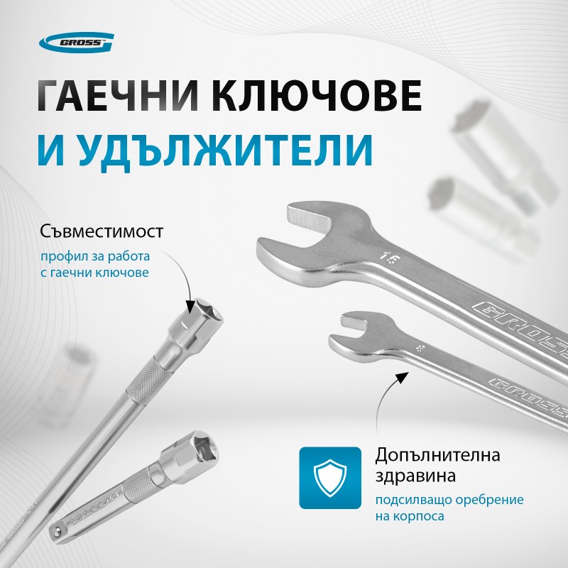 Комплект инструменти Gross, 78 части, с тресчотка 120 зъба, CrV, 1/4", 1/2"