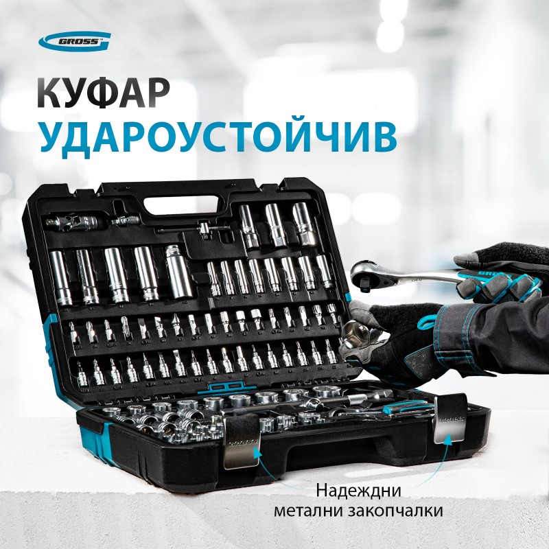 Комплект инструменти Gross, 109 части, тресчотка 120 зъба, CrV, 1/4", 1/2"
