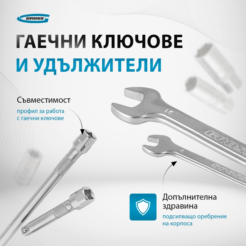 Комплект инструменти Gross, 76 части, с тресчотка 120 зъба, CrV, 1/4", 1/2"