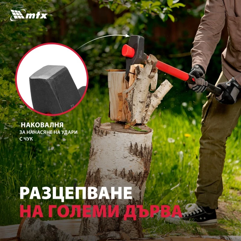 Брадва MTX, 3600 гр, дръжка фибростъкло гумирана, 900 мм