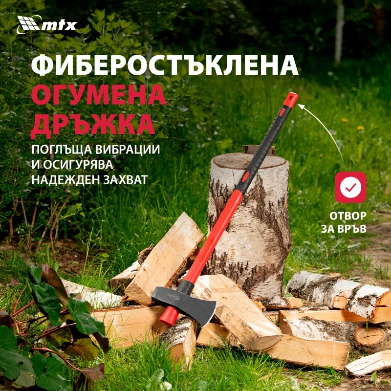Брадва MTX, 3600 гр, дръжка фибростъкло гумирана, 900 мм