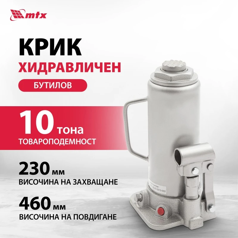Крик MTX, хидравличен, тип "бутилка", 10 t, височина на повдигане 230-460 mm