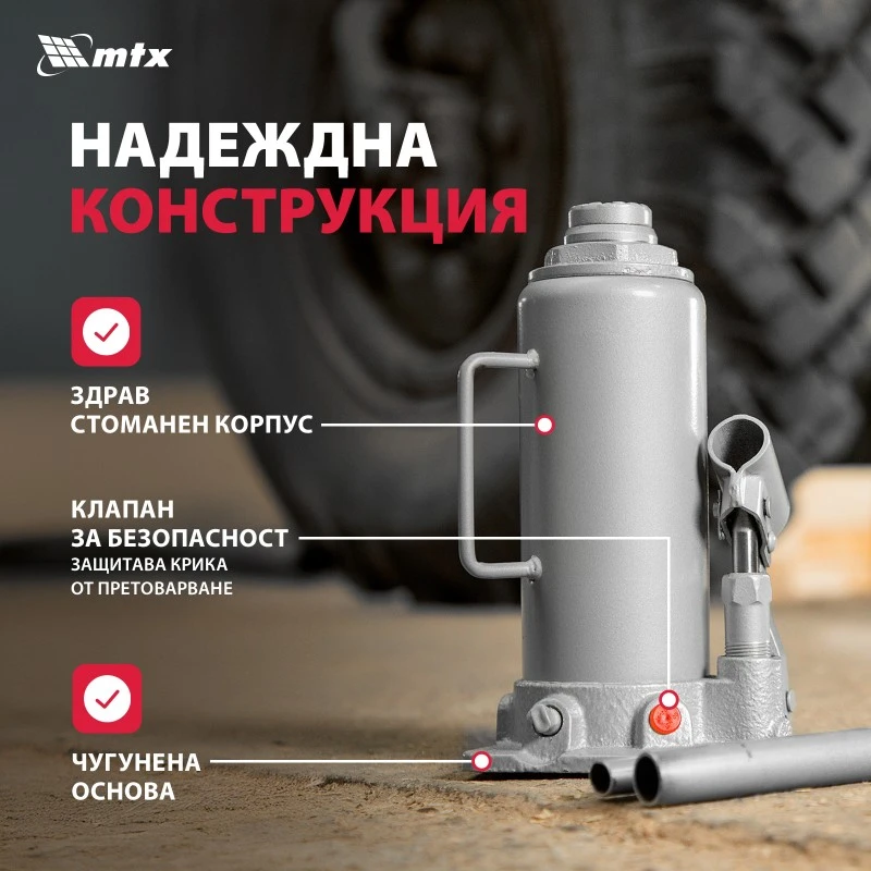 Крик MTX, хидравличен, тип "бутилка", 10 t, височина на повдигане 230-460 mm