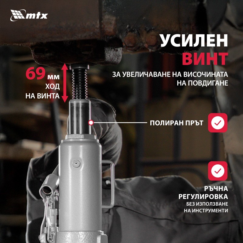 Крик MTX, хидравличен, тип "бутилка", 10 t, височина на повдигане 230-460 mm