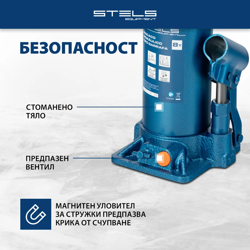 Крик Stels, хидравличен, тип "бутилка", 8 т, 230-457 мм