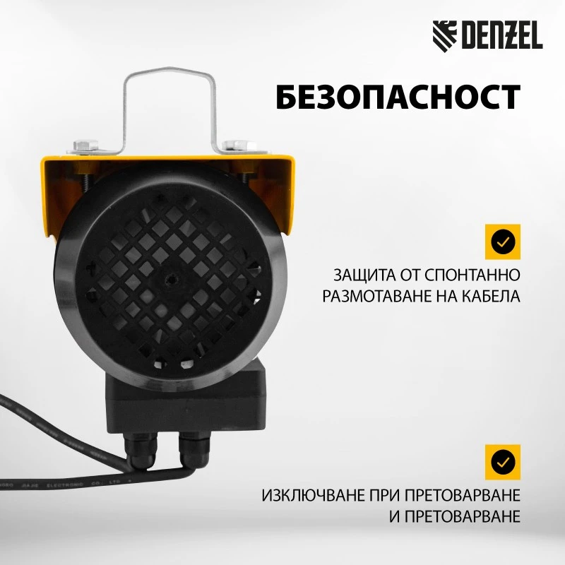 Телфер Denzel, електрически, TF-500, 0,5 т, 1020 W, височина 12 м, 10 м/мин