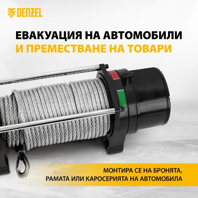 Лебедка Denzel, автомобилна, електрическа, LB- 3000, 3,6 т, 3,4 кВт, 12 В