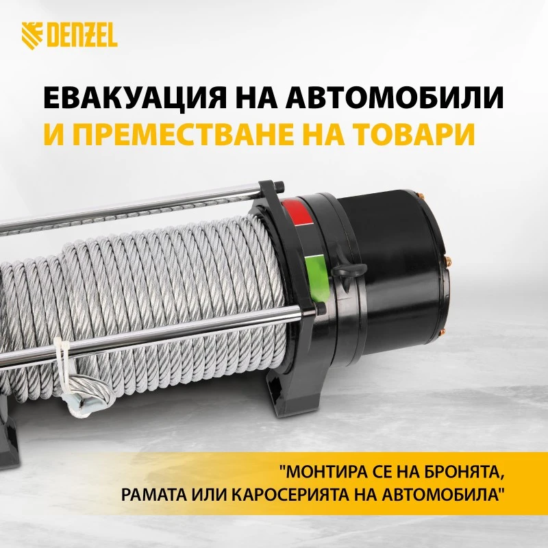 Лебедка Denzel, автомобилна, електрическа, LB- 4000, 4,5 т, 3,7 кВт, 12 В