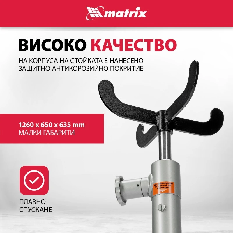 Стойка MTX, хидравлична, трансмисионна, 0,5 t, височина на повдигане 1100-1900 mm