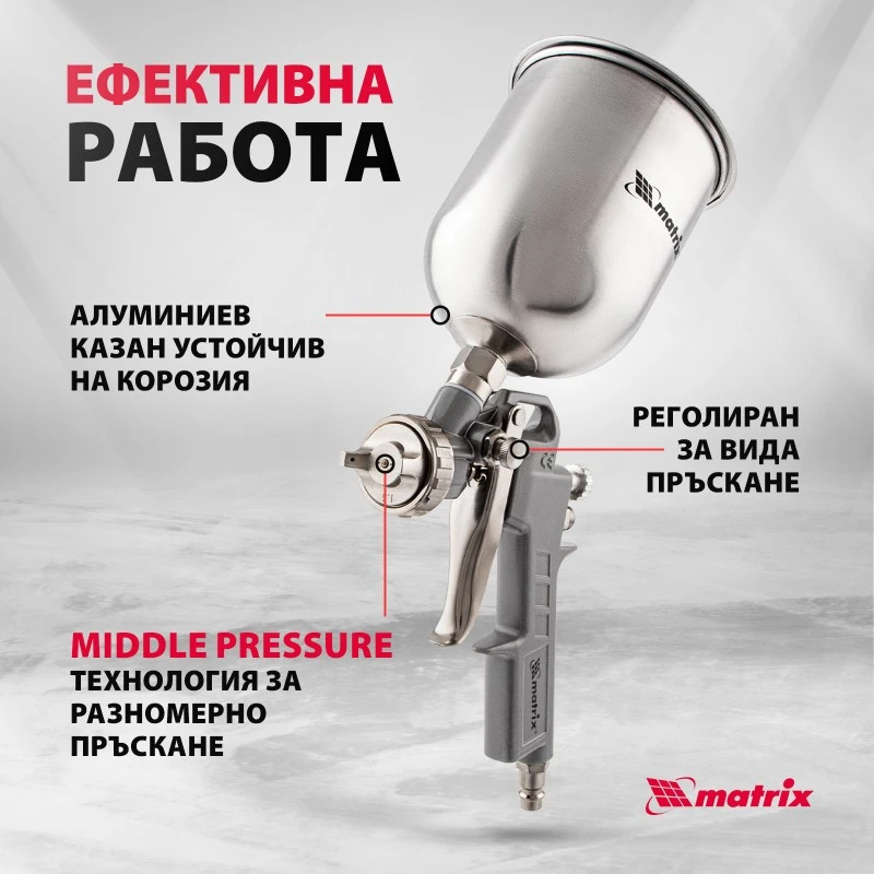 Пистолет за боя MTX, пневматичен, с горно казанче, V= 0,6 L, дюзи с диаметър 1.2, 1.5 и 1.8 мм