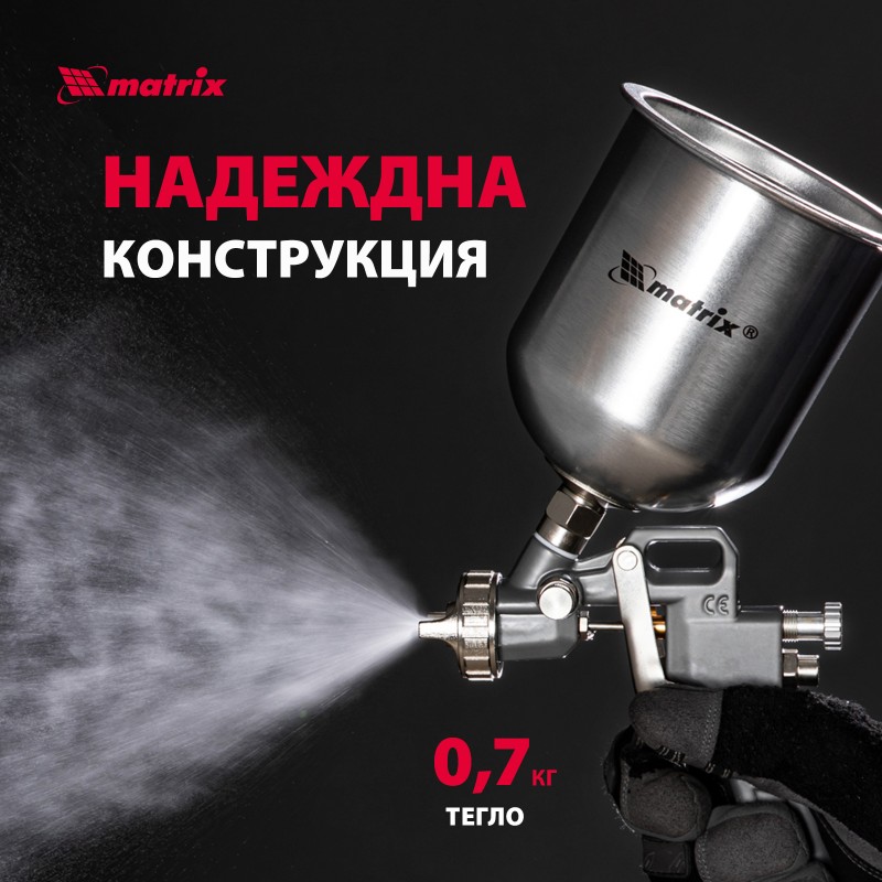 Пистолет за боя MTX, пневматичен, с горно казанче, V= 0,6 L, дюзи с диаметър 1.2, 1.5 и 1.8 мм