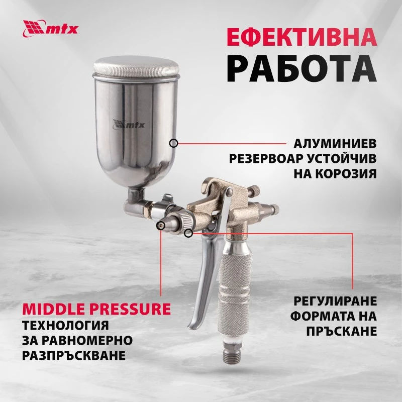 Пистолет за боя MTX, пневматичен, за прецизно боядисване, с горно казанче, V=0,1 L, дюза с диам.0,5мм