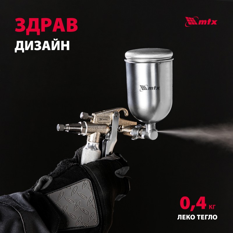 Пистолет за боя MTX, пневматичен, за прецизно боядисване, с горно казанче, V=0,1 L, дюза с диам.0,5мм