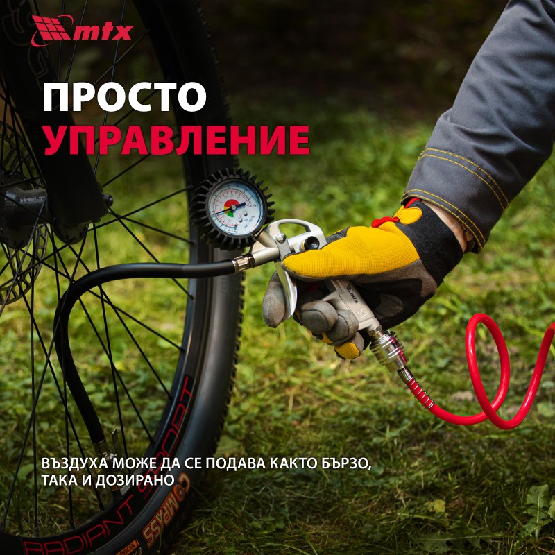 Пистолет MTX, пневматичен, за помпане на гуми