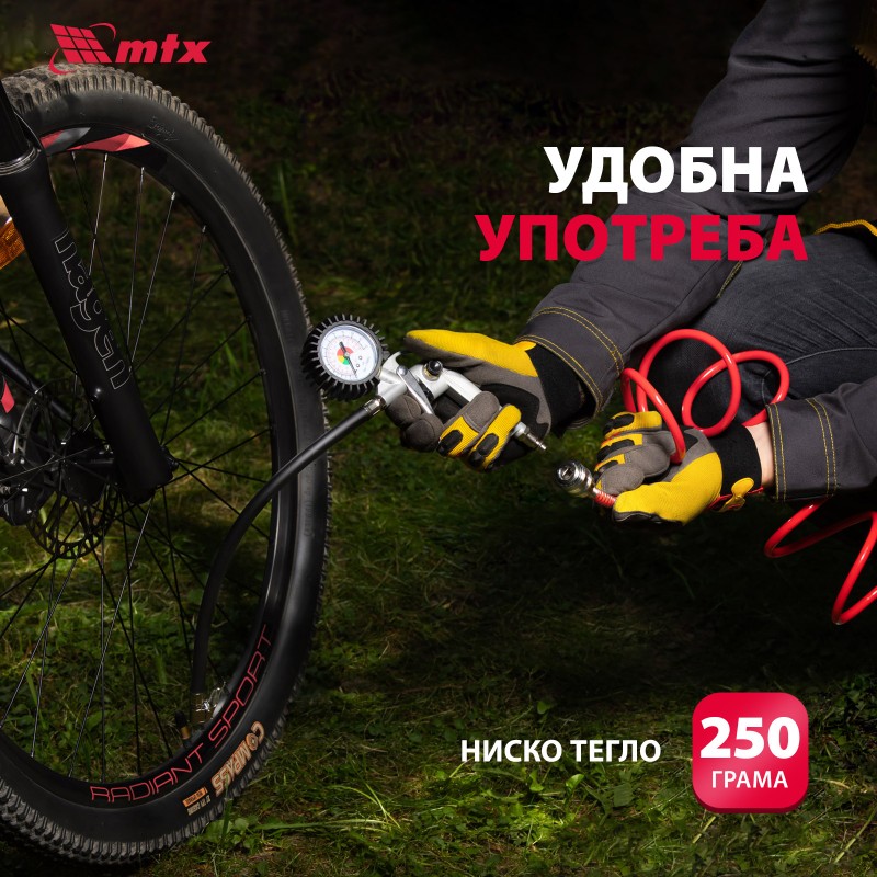 Пистолет MTX, пневматичен, за помпане на гуми