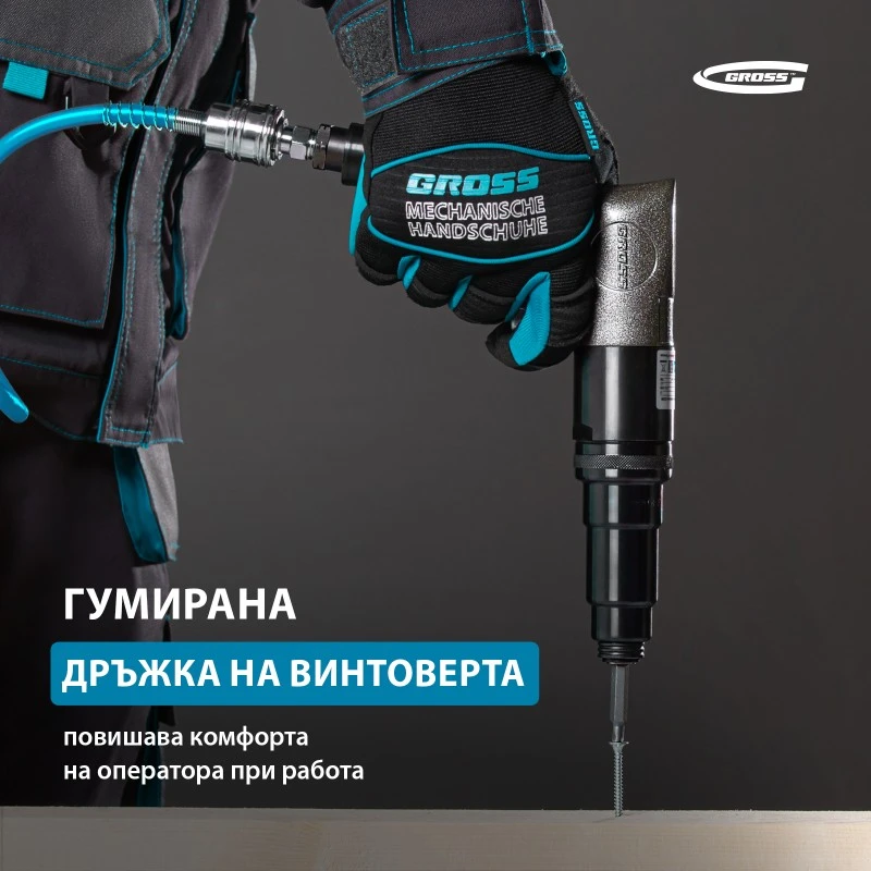 Винтоверт Gross, пневматичен, G208, 1/4",  17Nm,  700 об/мин