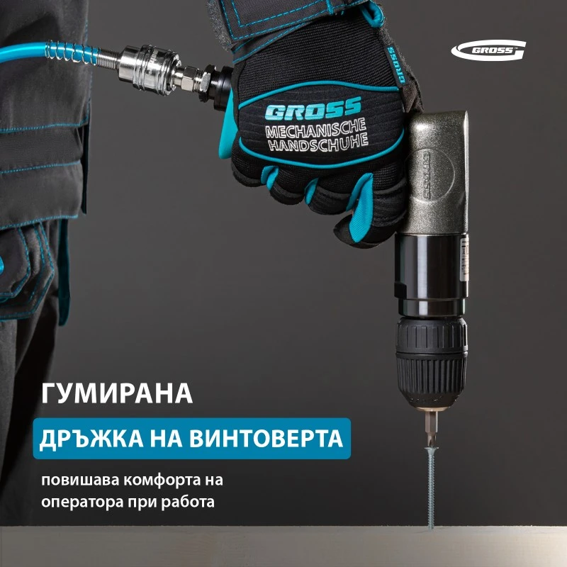 Бормашина Gross, пневматична, G302, 3/8", 1800 об/мин, патрон 10 мм