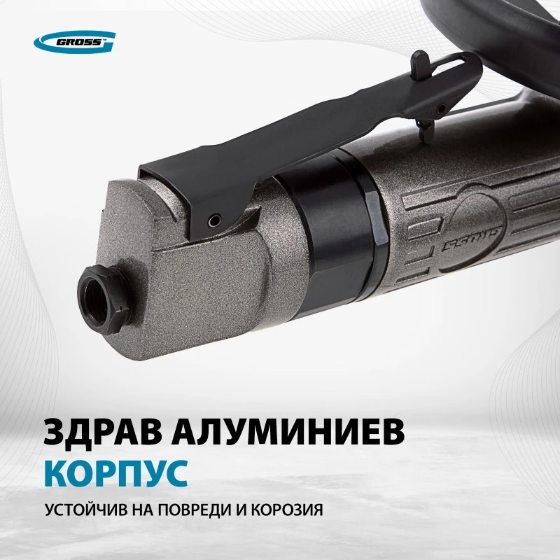 Ъглошлайф Gross, пневматичен, G506,  5",  11000 об/мин