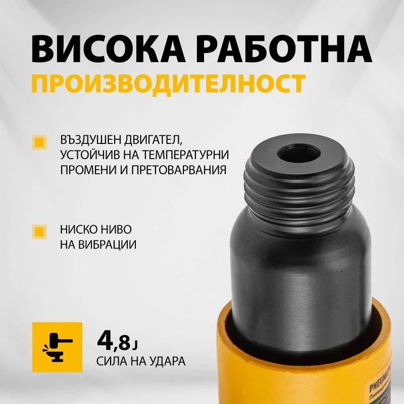 Чук Denzel, пневматичен, НР4500, комплект длета, 113 л/мин, 4500 удара в мин.