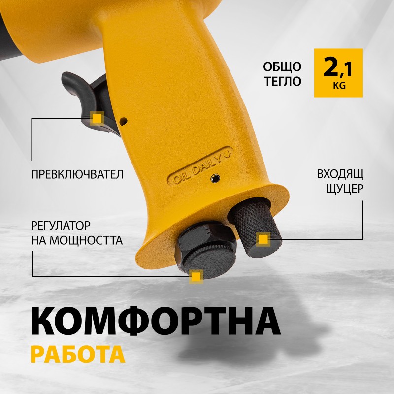 Чук Denzel, пневматичен, НР4500, комплект длета, 113 л/мин, 4500 удара в мин.