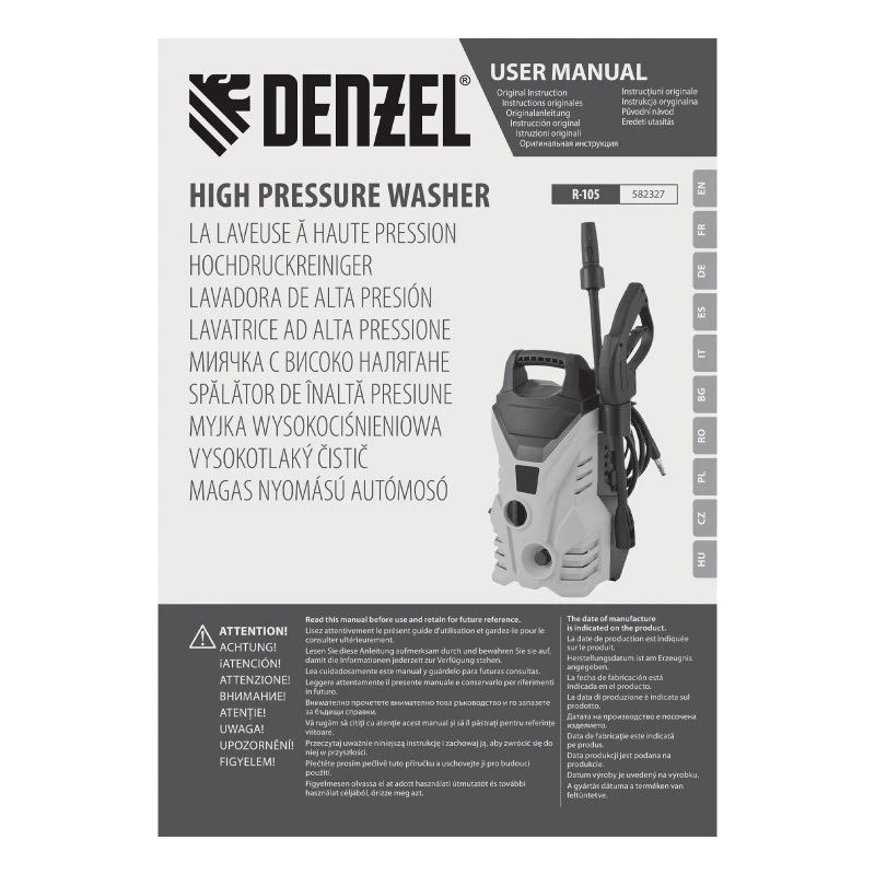 Водоструйка Denzel, R-105, 1400 Вт, 10,5 МПа, 5 л/мин, преносима