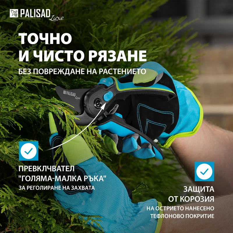Ножица Palisad, лозарска, 225 мм, регулиране на захвата, трикомпонентни дръжки, LUXE