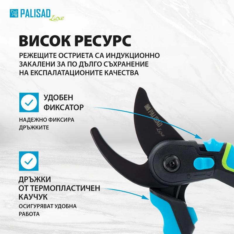 Ножица Palisad, лозарска, 225 мм, регулиране на захвата, трикомпонентни дръжки, LUXE