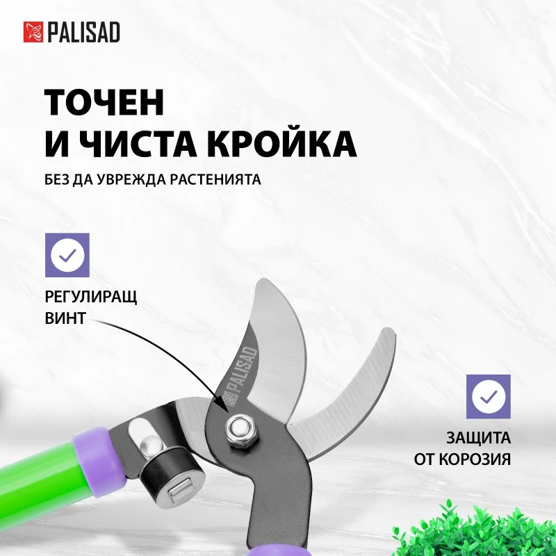 Ножица Palisad, за клони, право рязане, 700 мм, стоманени дръжки с гумирано покритие