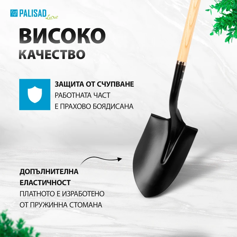 Лопата Palisad, права, 215х285х1500 мм, дървена лакирана дръжка, LUXE