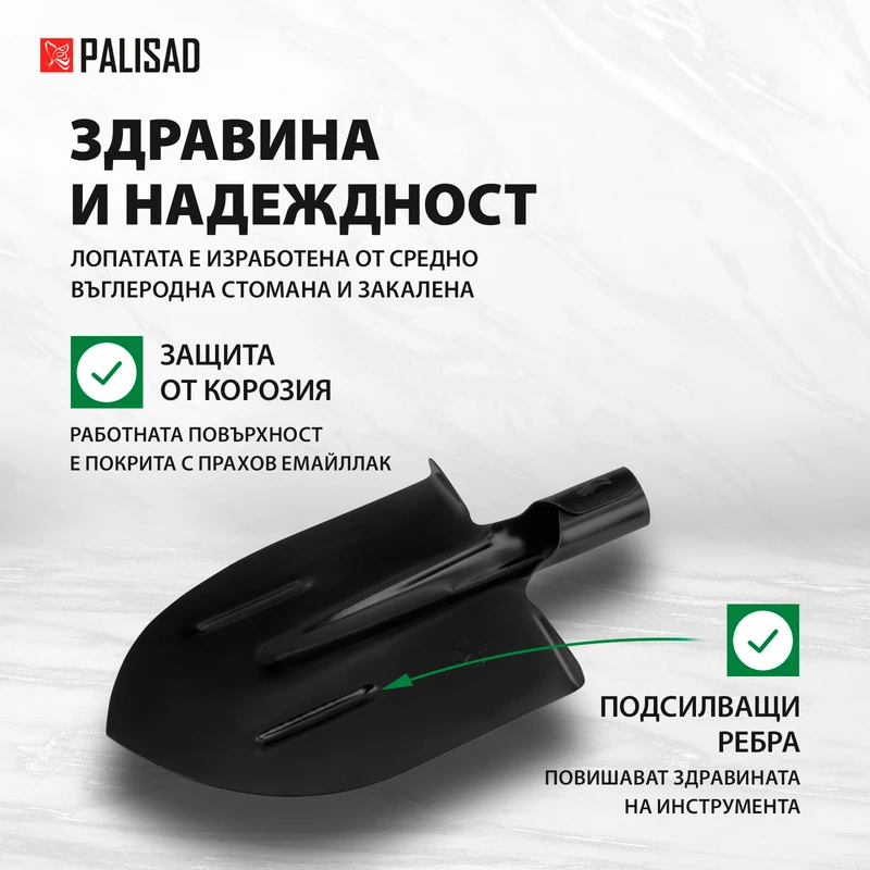 Лопата Palisad, права, 205x275 мм, с усилващо ребро, без дръжка