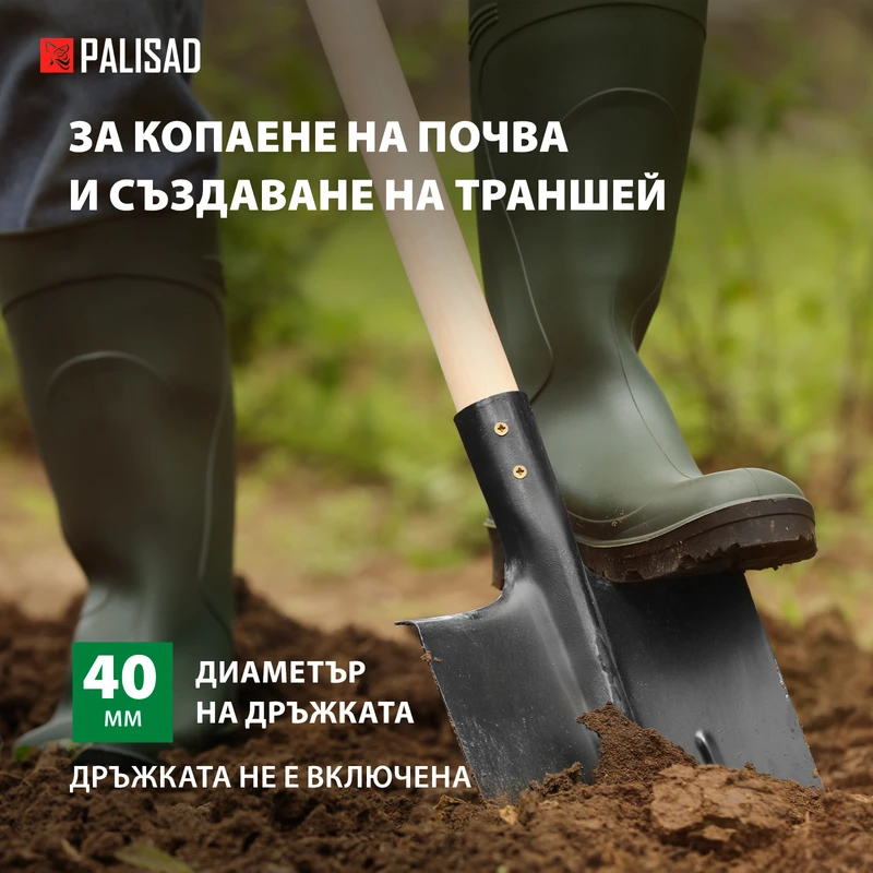 Лопата Palisad, права, 205x275 мм, с усилващо ребро, без дръжка