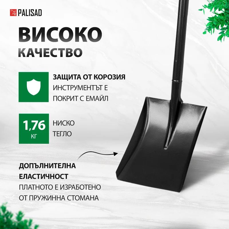 Лопата Palisad, права, 245х295х1150 мм, цялата метална