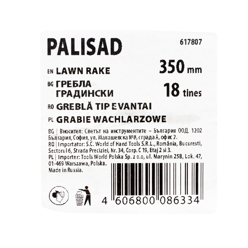 Гребло Palisad, за листа, стоманено, тип ветрило, 350 мм, 18 кръгли зъби, без дръжка, поцинковано