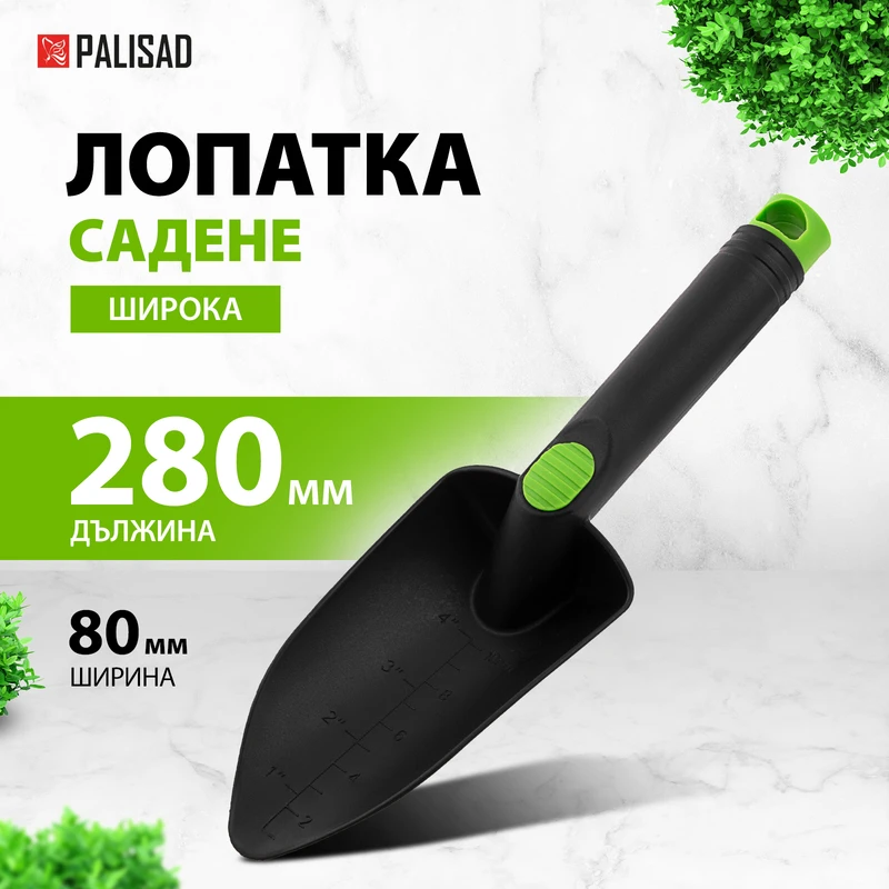 Лопатка Palisad, за засаждане, широка, 80 x 280 mm пластмасова