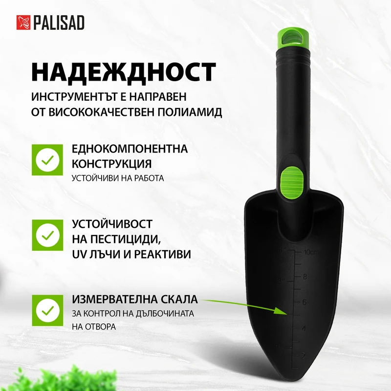 Лопатка Palisad, за засаждане, широка, 80 x 280 mm пластмасова