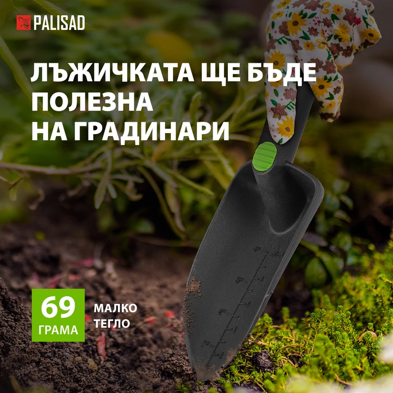 Лопатка Palisad, за засаждане, широка, 80 x 280 mm пластмасова
