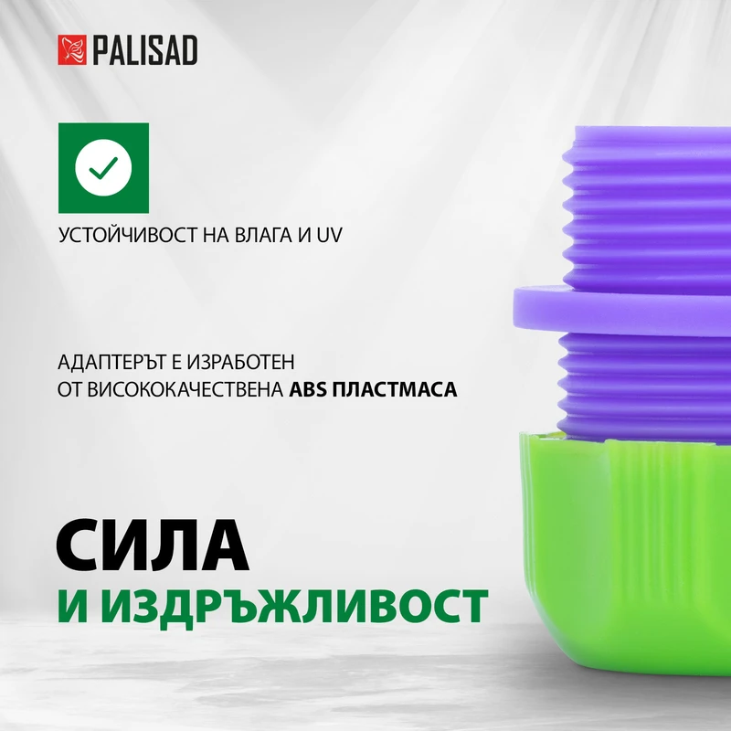 Съединител за маркуч Palisad, 3/4", аквастоп, пластмасов