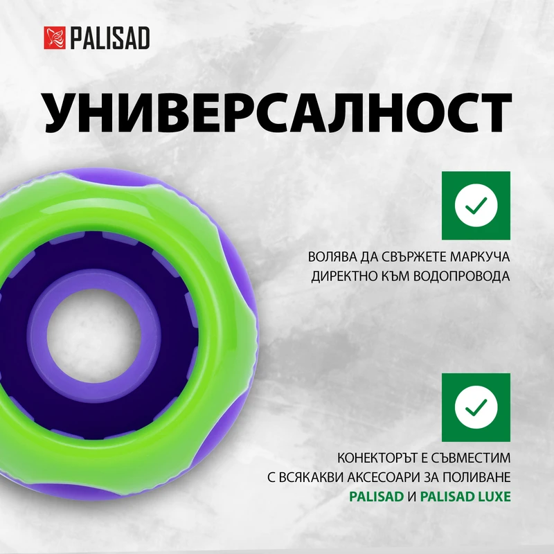 Съединител за маркуч Palisad, 3/4", аквастоп, пластмасов