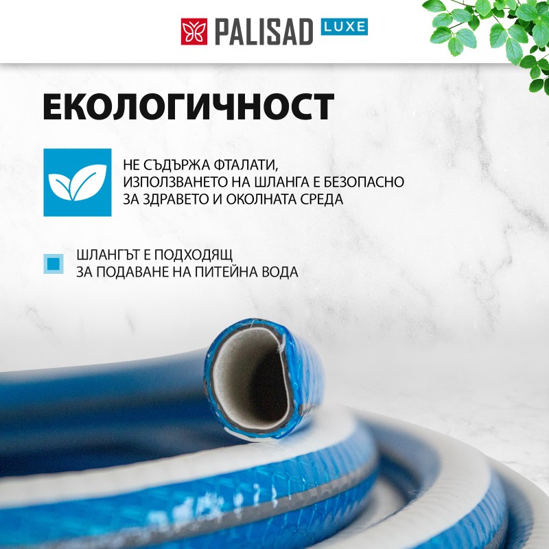 Маркуч Palisad, за поливане, подсилен, 1/2 ", 20 м, 6-слой, без фталати, син, Luxe