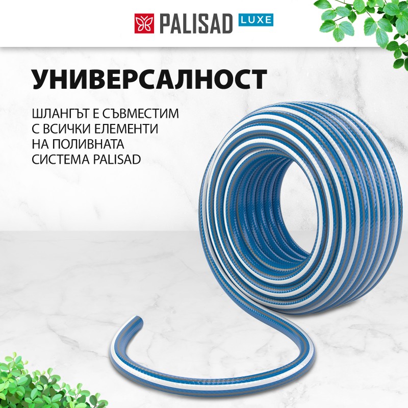 Маркуч Palisad, за поливане, подсилен, 1/2 ", 20 м, 6-слой, без фталати, син, Luxe