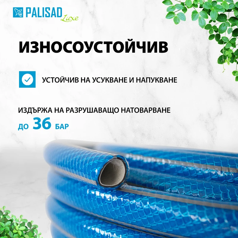 Маркуч Palisad, за поливане, подсилен, 3/4 ", 50 м, 6 слоя, без фталати, син, Luxe