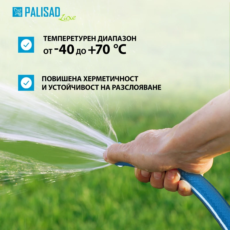 Маркуч Palisad, за поливане, подсилен, 3/4 ", 50 м, 6 слоя, без фталати, син, Luxe