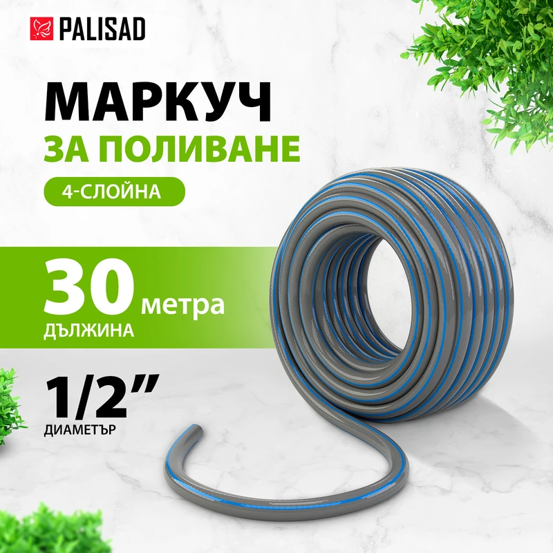Маркуч Palisad, за поливане, подсилен, 1/2 ", 30 м, 4 слоя, без фталати, сив