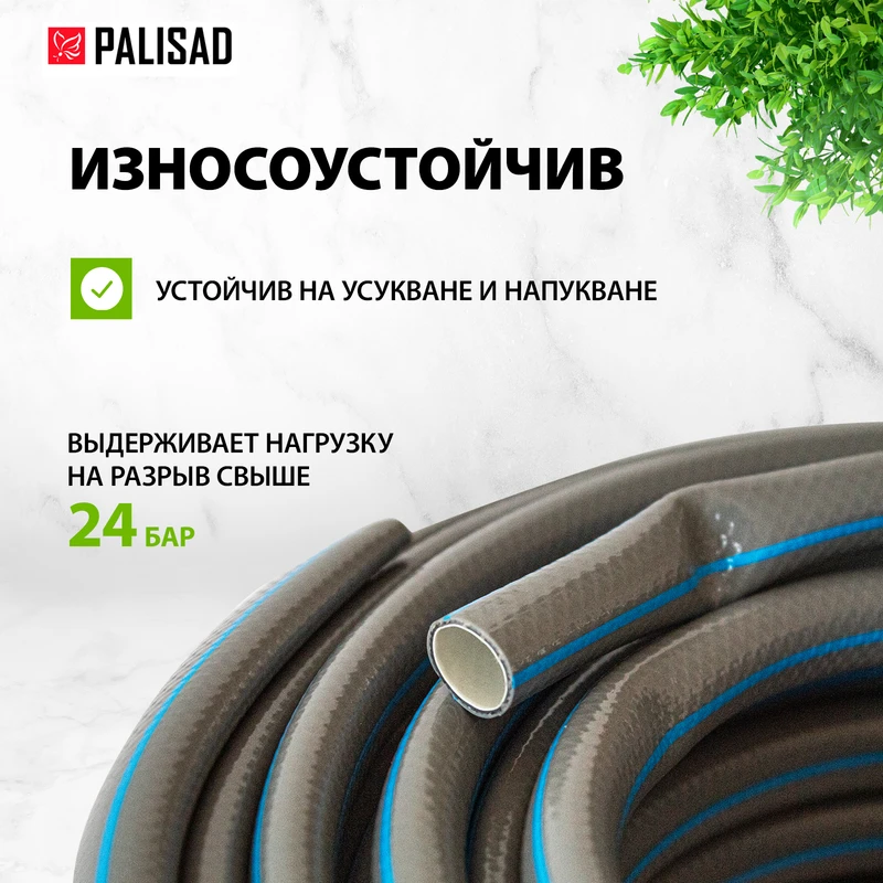 Маркуч Palisad, за поливане, подсилен, 1/2 ", 30 м, 4 слоя, без фталати, сив